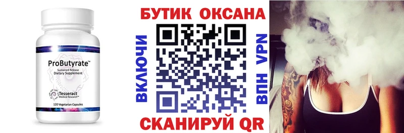 Купить закладки Зея БУТИРАТ буратино