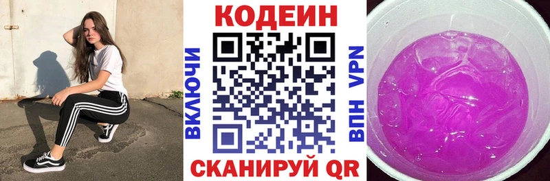 Кодеин напиток Lean (лин)  Купить  Зея 