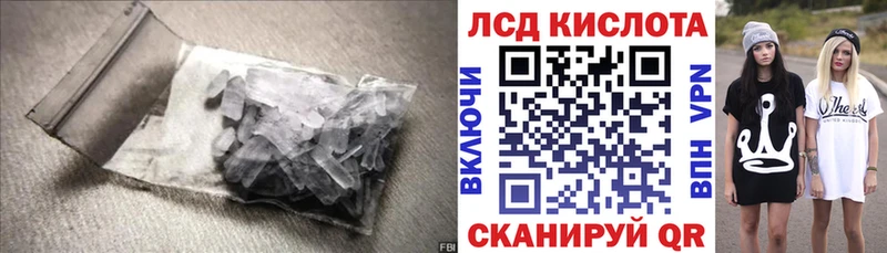 Купить закладки  Зея  LSD-25 экстази кислота 