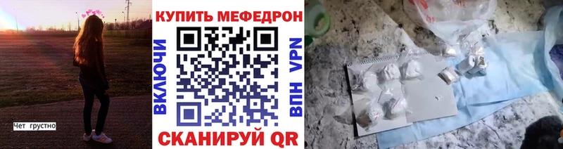 Купить закладки  Зея  Мефедрон кристаллы 