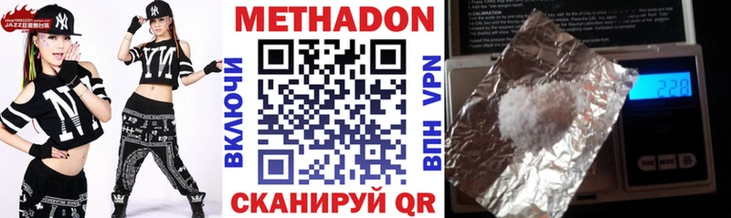 Метадон methadone  Купить где  Зея 